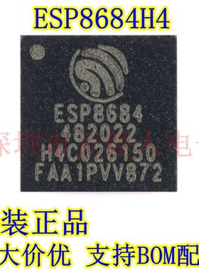 原装正品 ESP8684H4 QFN-24 Wi-Fi+蓝牙5.0 4MB 32位单核MCU芯片