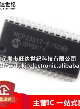 原装 MCP23S17-E/SO MCP23S17T-E/SO 接口I/SO扩展器IC 封装SOP28