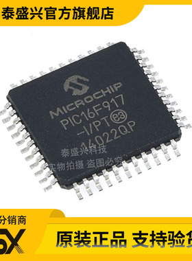 全新原装PIC16F917-I/PT 8位微控制器芯片TQFP44 单片机MICROCHIP