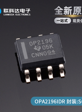 OPA2196IDR OPA2196ID 丝印OP2196 运算放大器 封装SOP8 全新原装