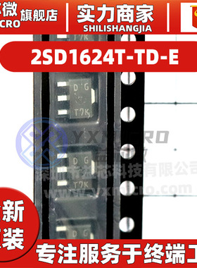 2SD1616A 2SD1624T-TD-E TO-89 NPN功率晶体管三极管 全新原装