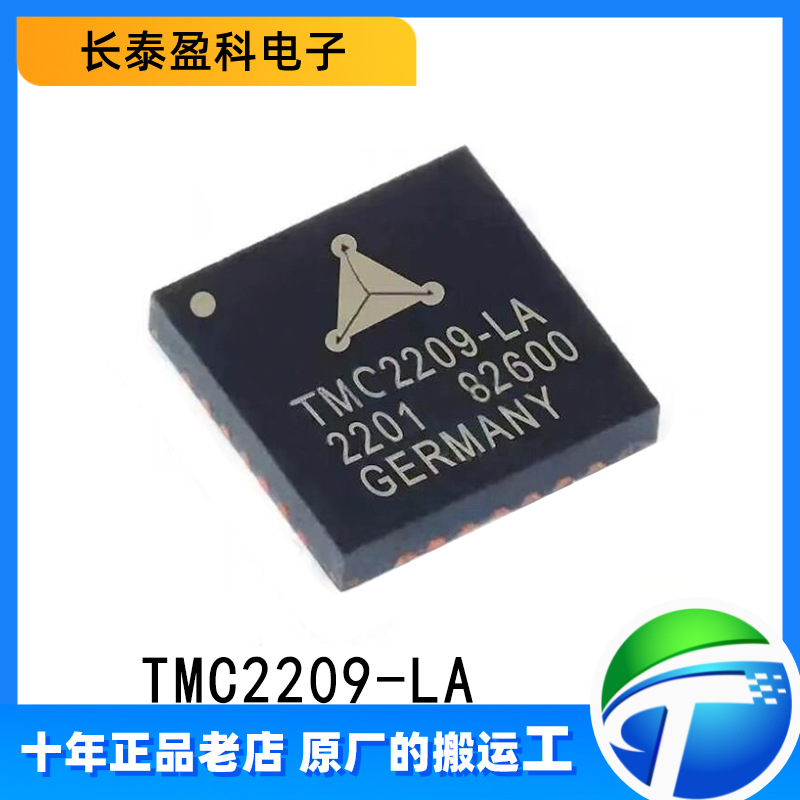 TMC2209-LA-T 步进电机驱动芯片2A 原装正品 贴片 QFN-28 TMC2209