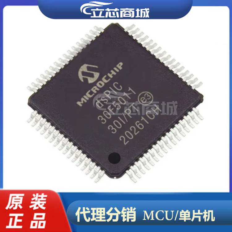 PIC30F5011-30I/PT 封装QFP64 数字信号处理器 PIC30F5011-30I