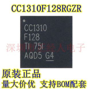 CC1310F128 原裝 CC1310F128RGZR VQFN48 正品 無(wú)線收發(fā)器微控制器