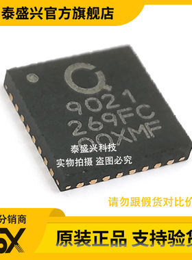 全新原装QN9021 集成电路IC贴片QFN32 无线收发芯片QN9021/DY现货