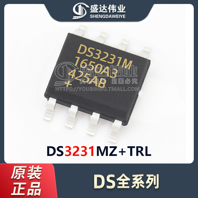 原装正品贴片 DS3231MZ+TRL DS3231MZ SOP-8实时时钟芯片