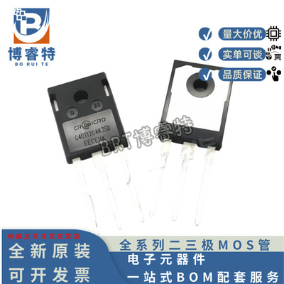CRG40T120AK3SD CRG40T120AK3S 华润微 1200V40A 绝缘栅双极型