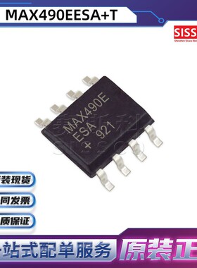MAX490EESA+T 源头渠道 原装正品 价优 当天发 配单 MAX491EESD+T