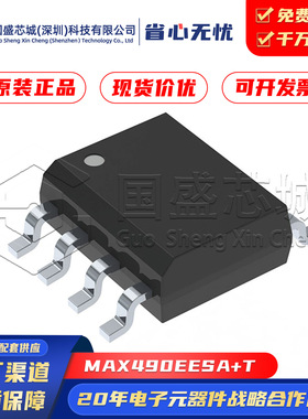 原装正品 贴片 MAX490EESA+T SOP-8 RS-422/RS-485 接口芯片IC