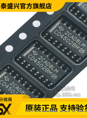 全新原装 CD4502BM 封装 SOP16 六通道 3V-18V反相逆变器芯片