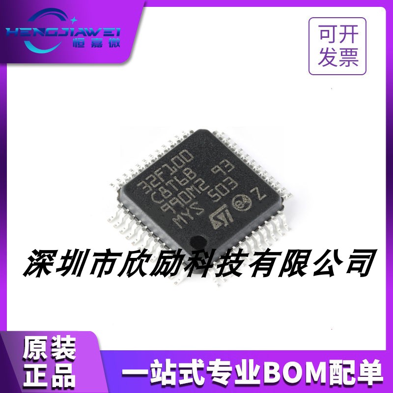 全新原装  STM32F100C8T6B LQFP-48 ARM Cortex-M3 32位微控制器M