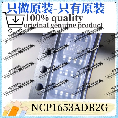 原装 NCP1653ADR2G 丝印1653A 封装SOP-8 功率因数校正PFC控制器