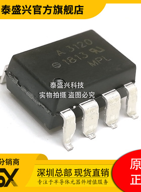 AVAGO/安华高HCPL-3120-500E 贴片SOP-8 逻辑输出光电耦合器A3120