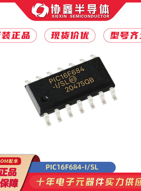 PIC16F684-I/SL PIC16F684T-I/SL 封装SOP14 单片机微控制器 原装