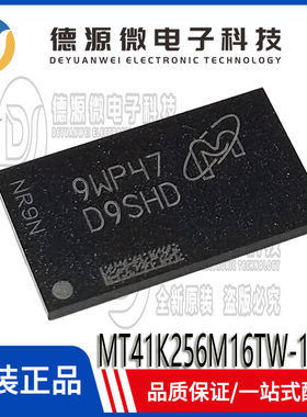全新原装 MT41K256M16TW-107:P 丝印D9SHD TFBGA-96 DDR3存储芯片