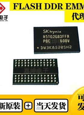 H5TQ2G83BFR-H9C海力士2GB原装DDR3内存IC芯片256*8封装BGA78