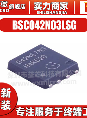 原装 BSC042NE7NS3G BSC030N03LSG 贴片TDSON-8 稳压器 场效应管
