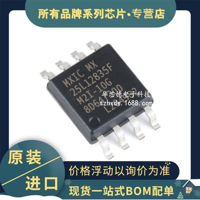 原装 MX25L12835FM2I-10G SOP-8 FLASH存储器芯片 128Mb 路由器IC