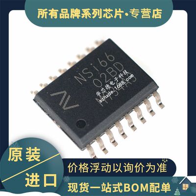 原装 NSI6602BD SOIC16 NSI6602B-DSWR 工业级隔离式栅极驱动芯片