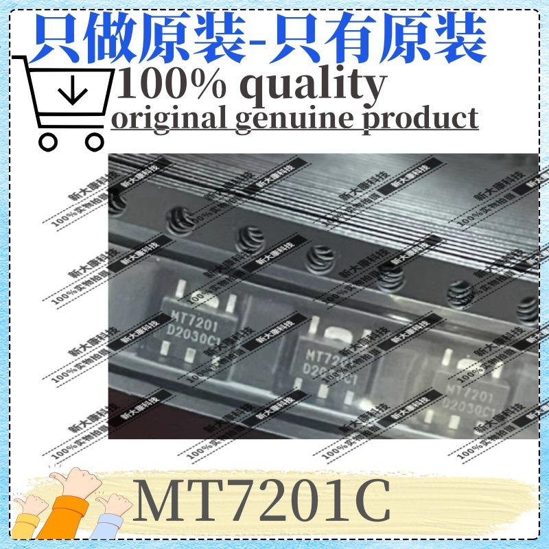 原装 MT7201C 封装SOT89-5 LED驱动芯片 优势元器件供应 MAXIC