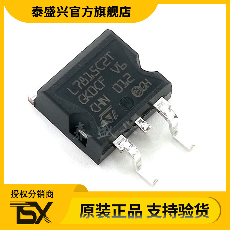 L7815C2T 集成电路 L7815CD2T-TR TO-263 线性稳压器IC 原装正品 电子元器件市场 稳压器 原图主图