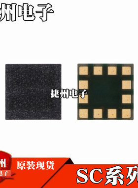 SC7A20HTR SC7A20 全新原装 SC7A20TR 加速度传感器芯片IC LGA-12