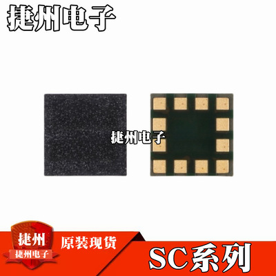 SC7A20HTR SC7A20 原装现货 SC7A20TR 加速度传感器芯片IC LGA-12