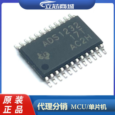ADS1232IPWR  封装TSSOP24 数模转换器 ADS1232I ADS1232