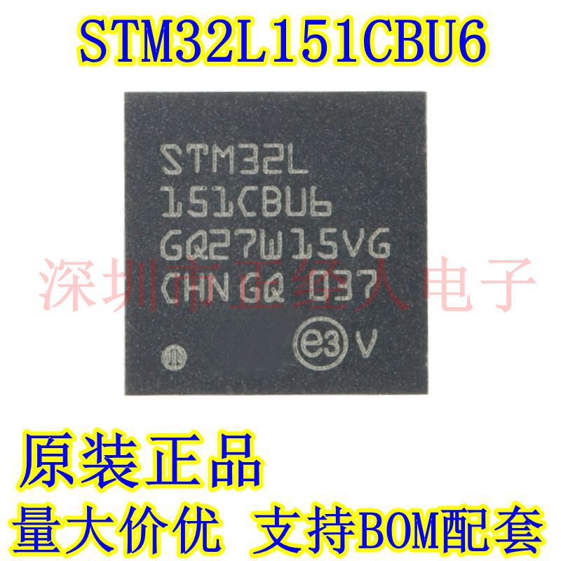 原装正品 STM32L151CBU6 UFQFPN-48 单片机 32位微控制器MCU