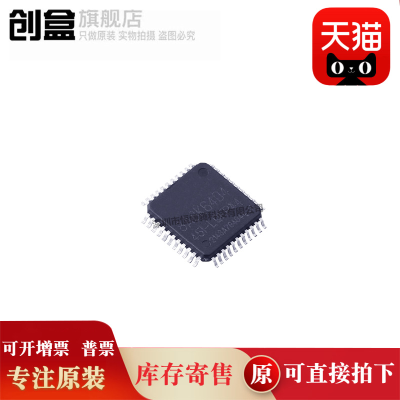 10个 STC8A8K64D4-45I-LQFP44 微控制器芯片 封装 LQFP-44(10x10)