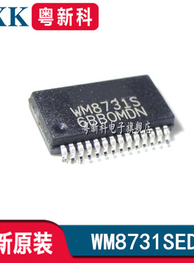 全新原装 WM8731SEDS 音频接口IC芯片WM8731 贴片SSOP28
