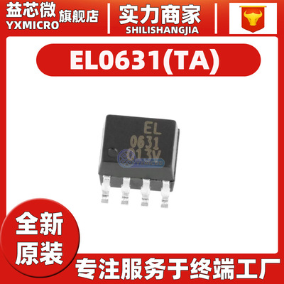 全新原装EL0631(TA)封装SOP8 光耦-逻辑输出IC芯片 集成电路 正品