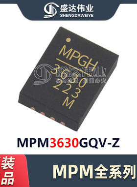 原装正品 贴片 MPM3630GQV-Z MPM3630 封装QFN-20 开关稳压器芯片