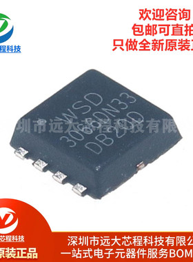 原装正品 WSD3066DN33 DFN-8(3.3x3.3) N沟道 耐压30V 电流50A