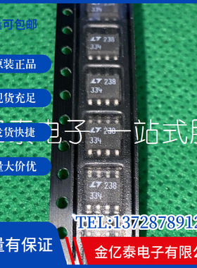 LM334S8丝印334 LM334Z电子元器件  单价以报价为准