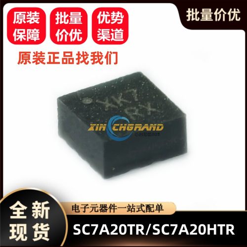 SC7A20HTR SC7A20TR 全新原装正品 加速度传感器 芯片 LGA-12