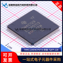 全新原装 TM4C129ENCPDTI3 TQFP-128贴片 32位微控制器-MCU芯片