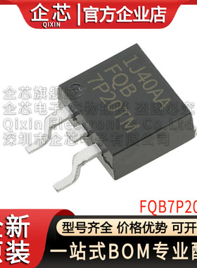 FQB7P20TM FQB7P20 TO-263-3 P沟道 200V 7.3A 场效应管 全新现货
