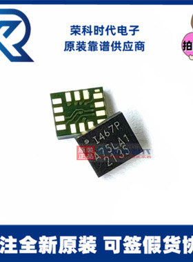 ICM-42607-P LGA14 专注原装6轴运动跟踪陀螺仪传感器 丝印I467P
