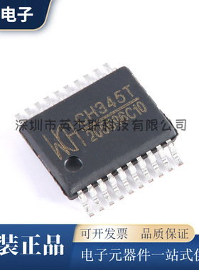 CH345T SSOP-20 USB转MIDI芯片电子元器件一站式配单现货IC单片机