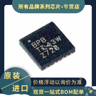 原装 TPA4411MRTJR 丝印BPB QFN20 TPA4411 立体声耳机驱动放大器