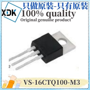 100V肖特基二極管 原裝 16CTQ100 220 封裝 絲印16CTQ100