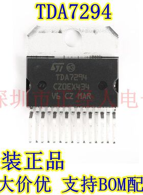 原装正品 TDA7294 TDA7294V Multiwatt15 线性音频放大器芯片