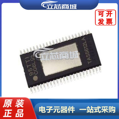 TAS5612LADDVR  封装HTSSOP44 音頻放大器芯片 TAS5612L TAS5612