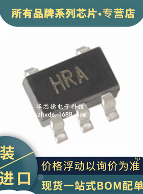 原装 AD8065ARTZ 丝印HRA SOT23-5 高性能电压反馈运算放大器芯片