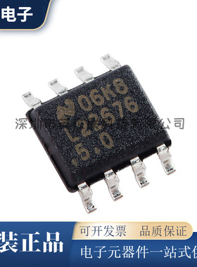 贴片 LM22676MRX-5.0/NOPB SOIC-8 降压稳压器芯片电子元器件配单