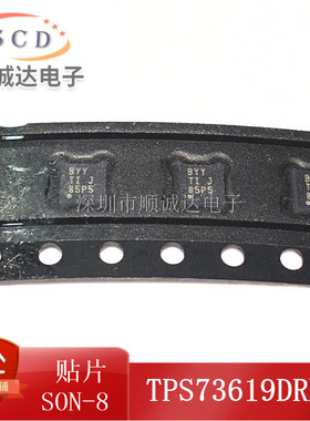 原装正品现货 TPS73619DRBR  TPS73619DRBT 丝印BYY SON-8 可配单