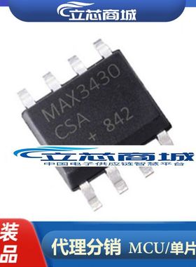 MAX3430CSA+T 封装SOP8MAXIM RS-485接口芯片 MAX3430 MAX3430CSA