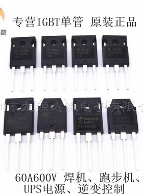FGH60N60SMD SFD MBQ60T65PES 60N60F2DS FD1 原装IGBT管60A600V