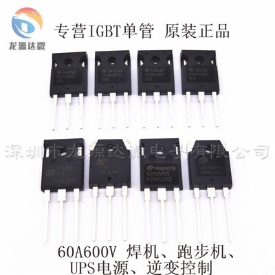 FGH60N60SMD SFD MBQ60T65PES 60N60F2DS FD1 原装IGBT管60A600V